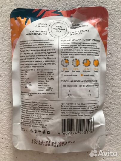 Florida корм для кошек