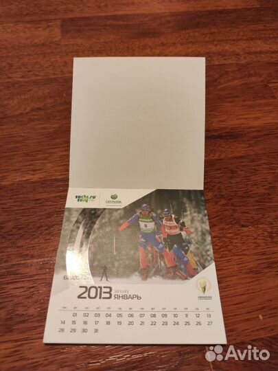 Календарь магнит. Сочи. Сбербанк