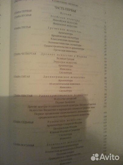 Италия.искуство.история