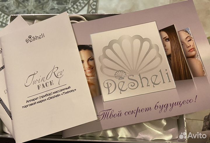 Аппарат массажный торговой марки «Desheli» Twinrey