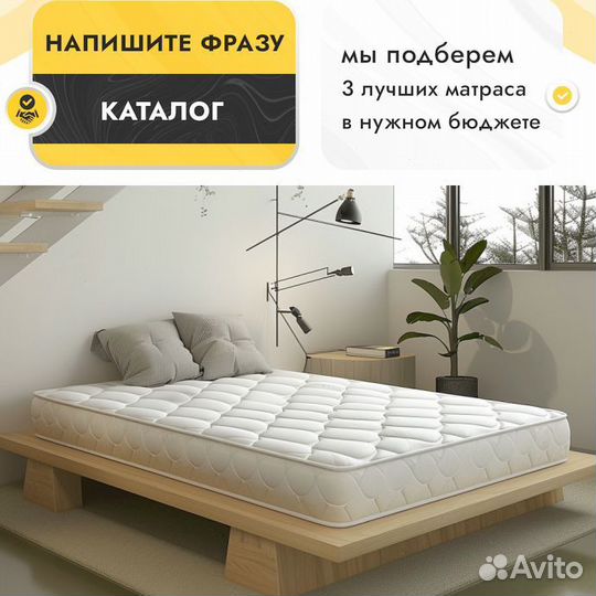 Матрас 90х200, 160х190 ортопедический