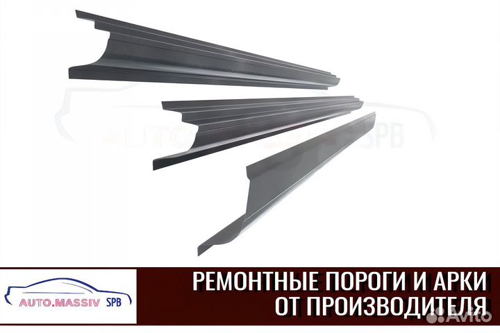 Пороги ремонтные Renault Logan 1 и другие