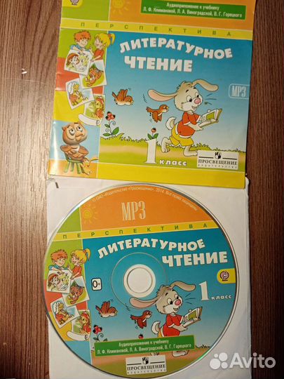 Диски к учебникам за 1 класс. Цена за всё