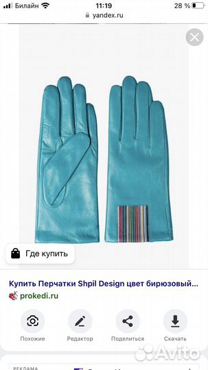 Перчатки женские GsG, размер 6,5