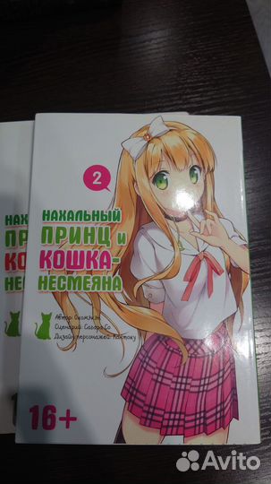 Нахальный принц и кошка-несмеяна