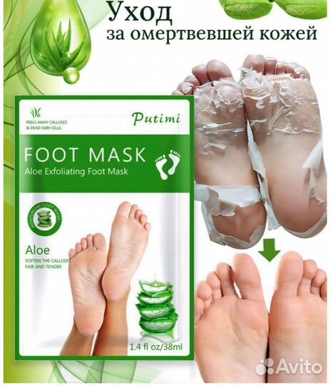 Маска и пилинг для ног в домашних условиях носоч