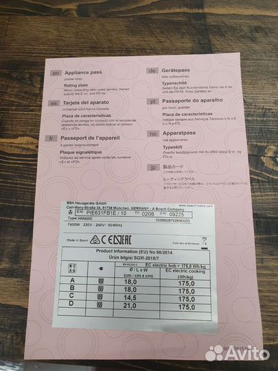 Индукционная варочная поверхность Bosch pie631fb1e