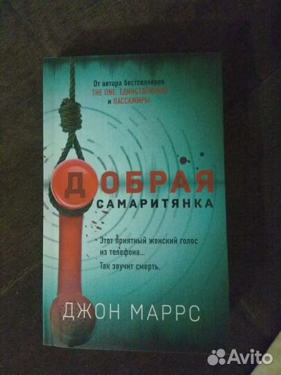 Книги Джонн Маррс
