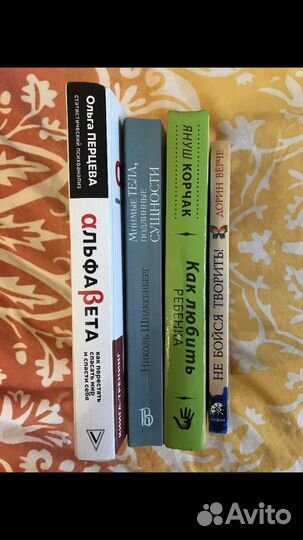 Книги по психологии и воспитанию Корчак Вёрче