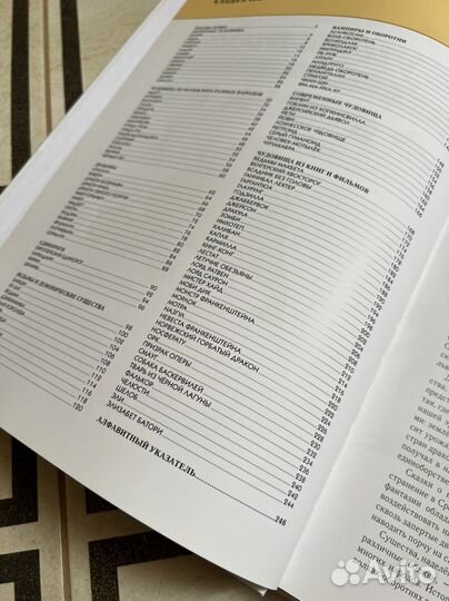 Энциклопедия