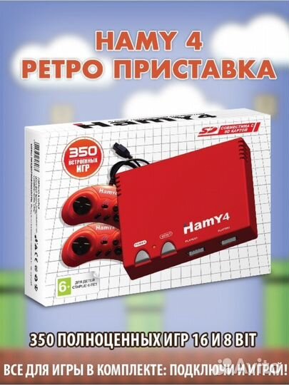 Игровая приставка