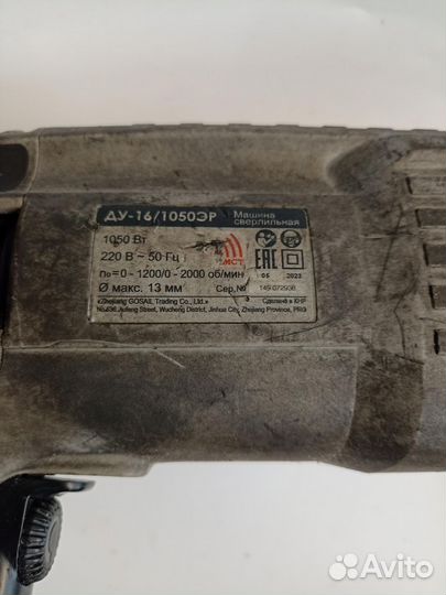 Интерскол ду-16/1050эр