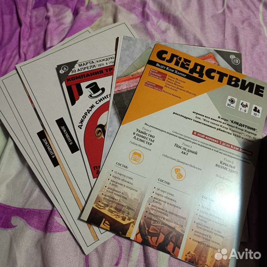 Настольная игра