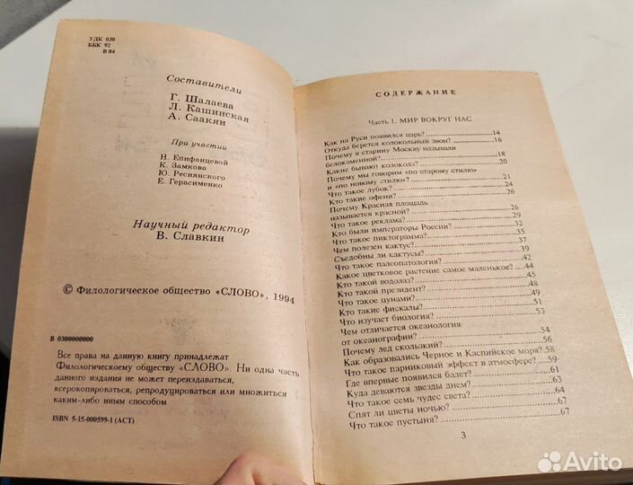 Все обо всем 6 том