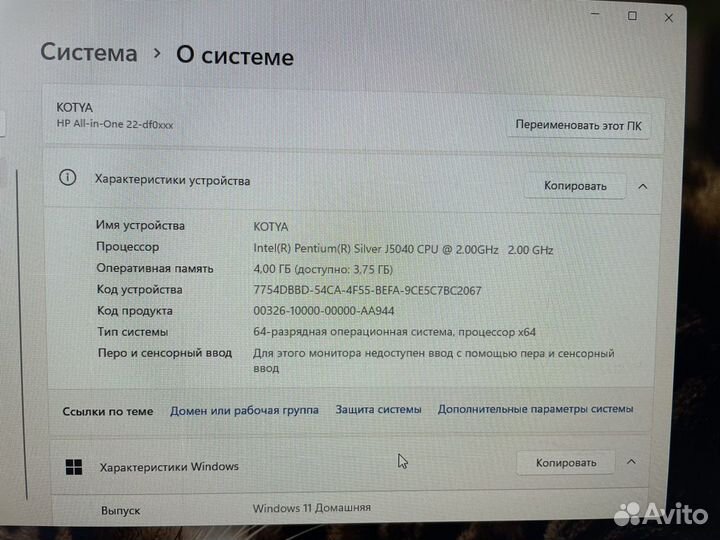 Моноблок HP df0014ur