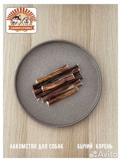 Лакомства для собак, субпродукты