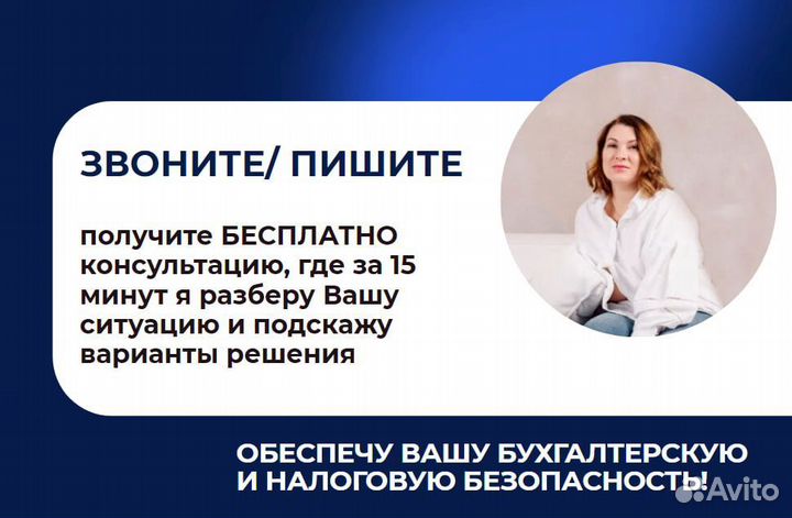 Бухгалтерские услуги для ИП и ООО