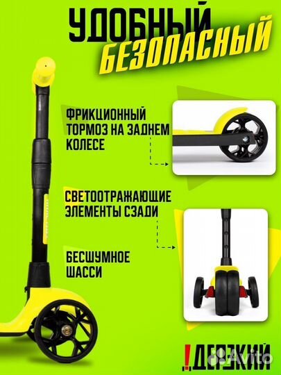 Самокат детский boss лимонный