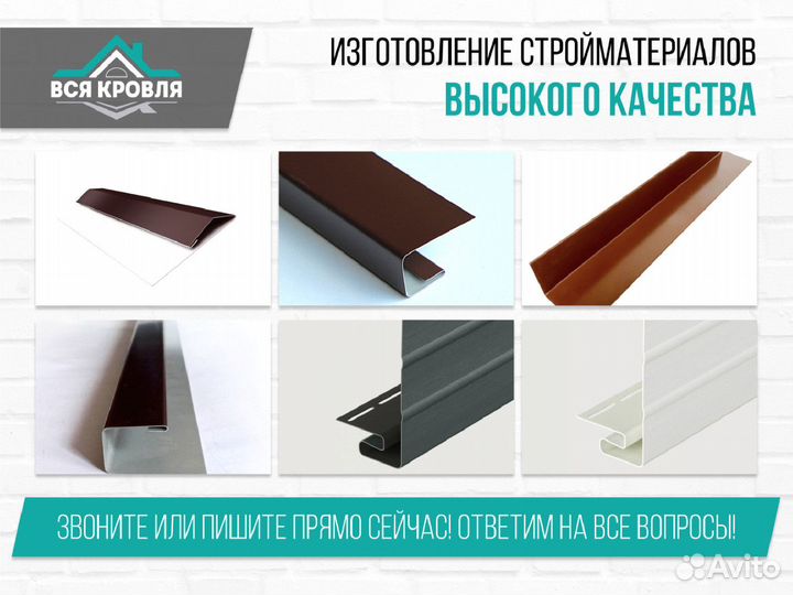 Сайдинг металлический / софит