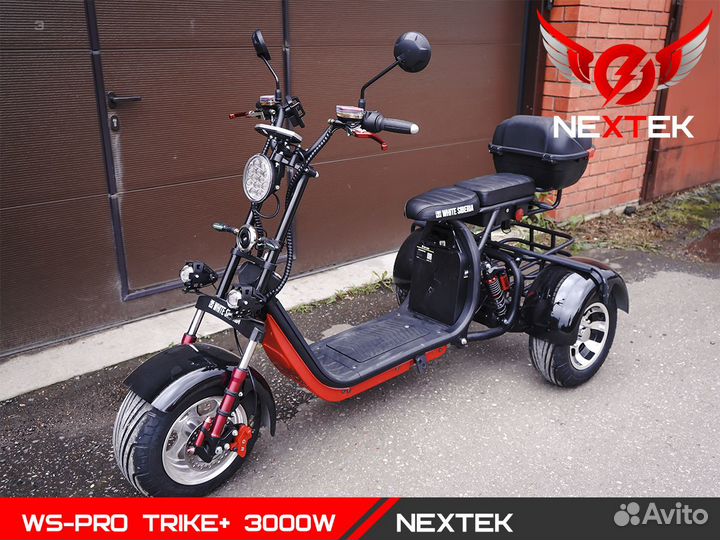 Электросамокат WS-PRO trike+ 3000W
