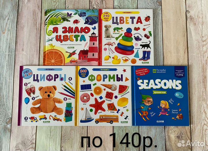 Котенок Шмяк, Чик и Брики, новые книги Clever