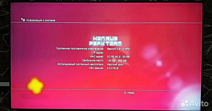 Sony Play Station 3 Super Slim 500 GB HEN