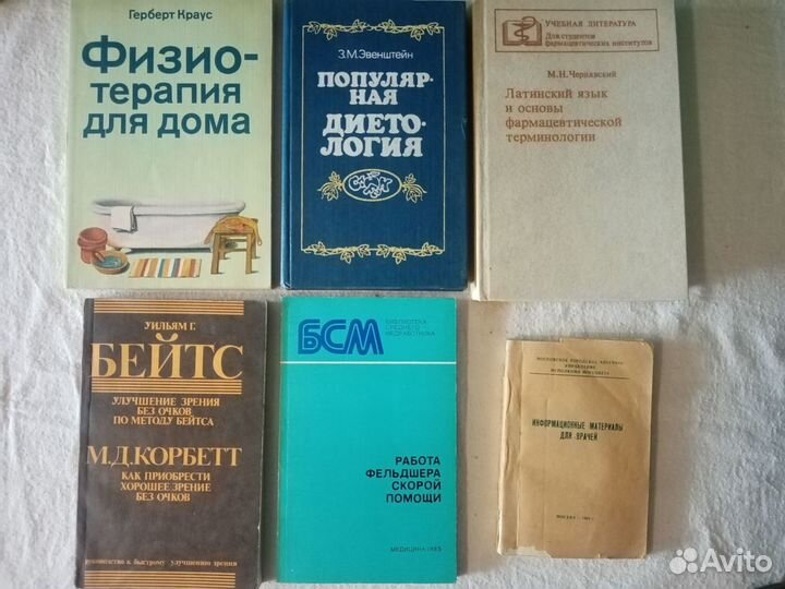 Книги для врачей, больных и родителей