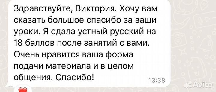 Репетитор по русскому языку огэ