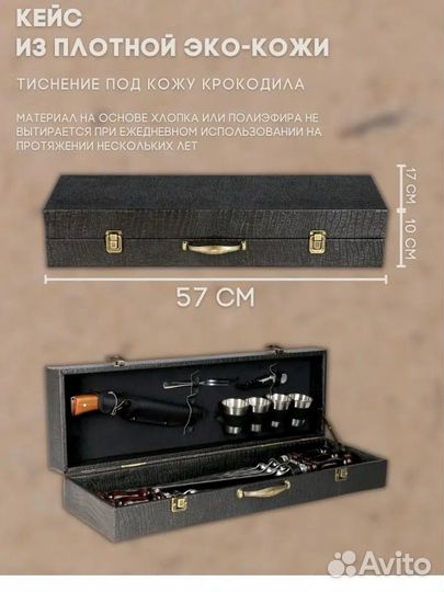 Подарочный набор для шашлыка