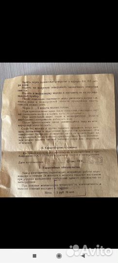 Кашеварка СССР