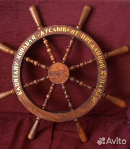 Штурвал с надписью