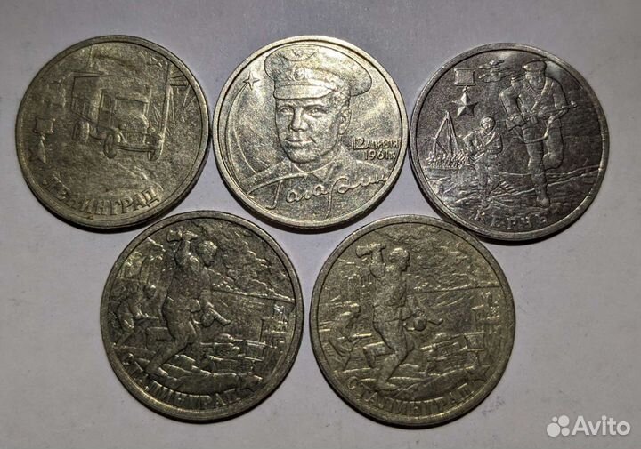 Юбилейные рубли