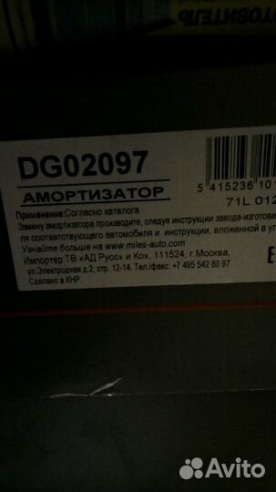 Продаю задние амортизаторы для митсубиси аутлендер