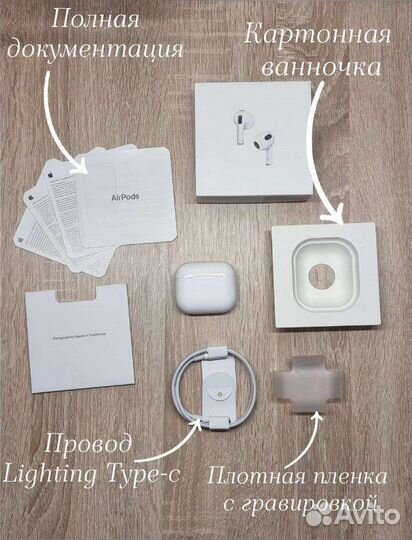 Беспроводные наушники airpods 3