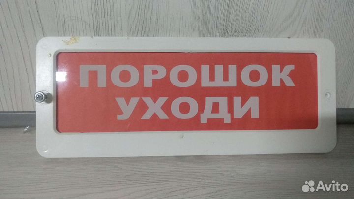 Табличка порошок уходи