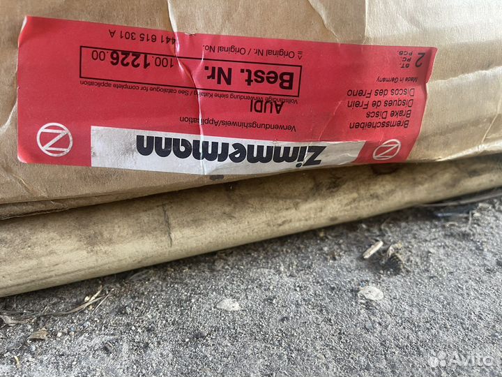 Диски тормозные zimmermann