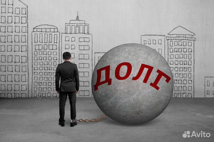 Отмена ареста, возврат денег, банкротство,юрист