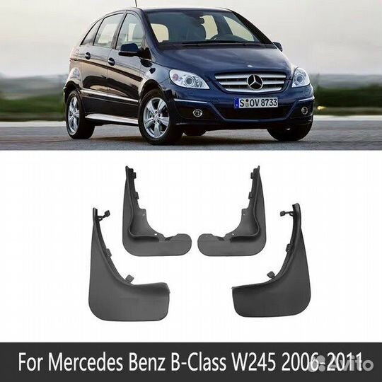 Брызговики на Mercedes Benz B class W245 2006-2014