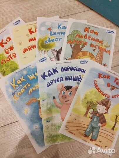 Умница говорим с пеленок