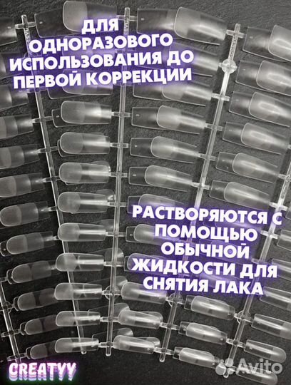 Гелевые типсы для наращивания