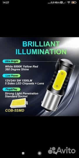 LED Лампы стоп, поворотники, задний ход