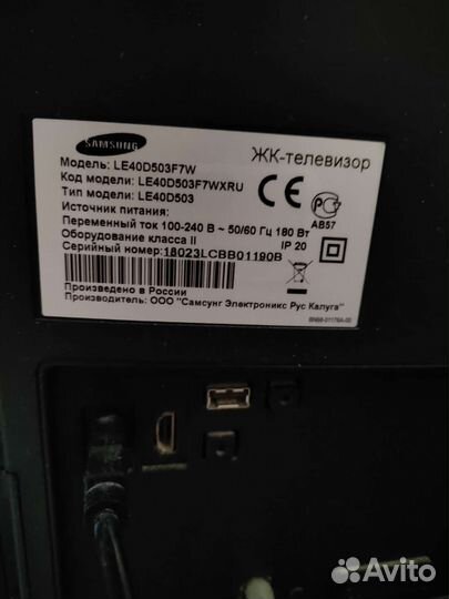 Samsung LE40D503F7W