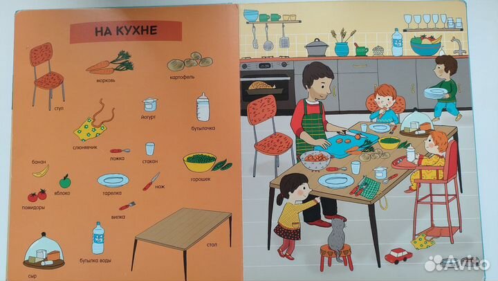 Северин Кордье Моя первая энциклопедия