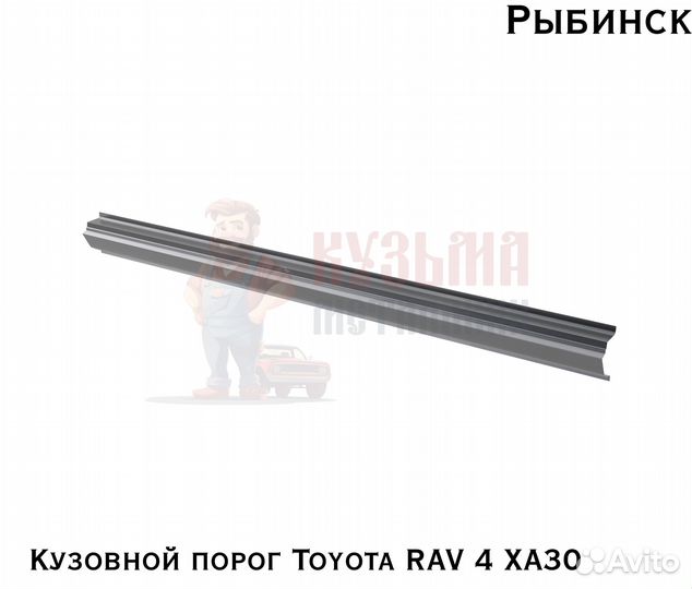 Кузовня Toyota Rav4 XA30 короба