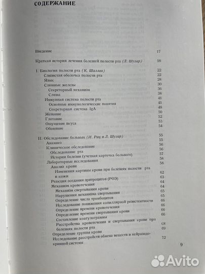 Книга Заболевания полости рта Будапешт