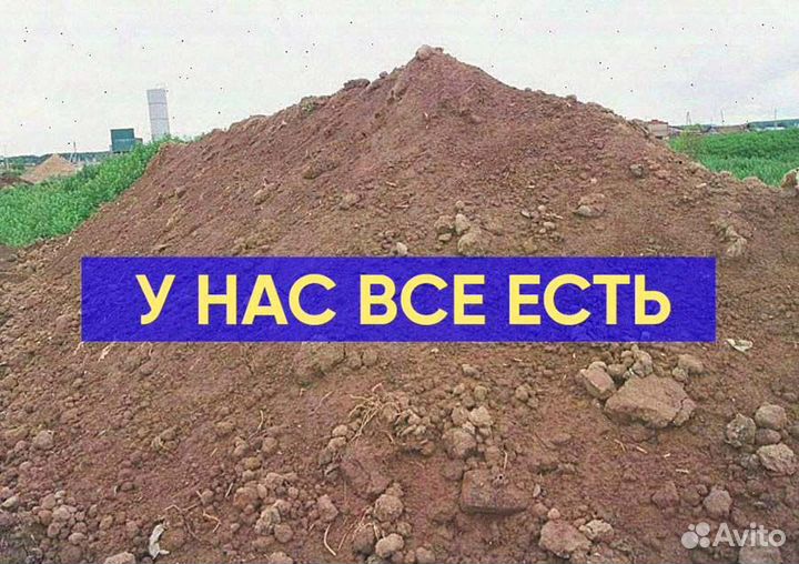 Грунт для подсыпки