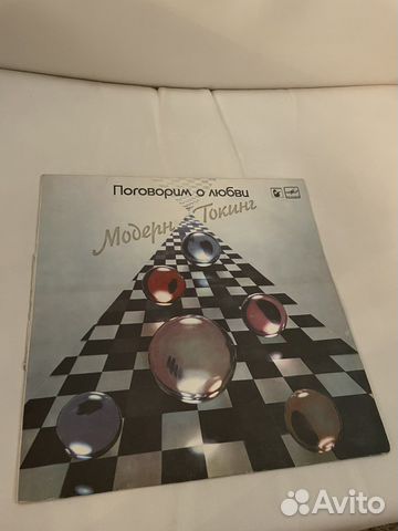 Модерн токинг чери