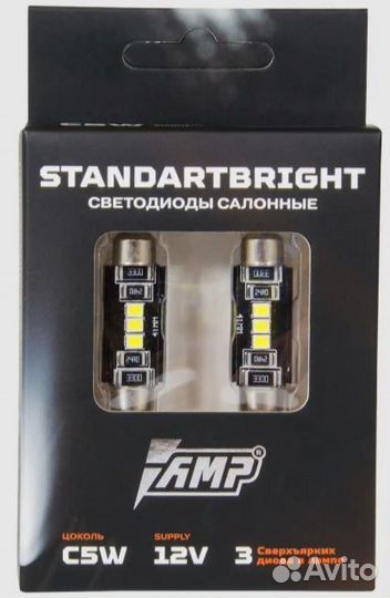 Светодиод AMP StandartBright C5W(41mm) - 1шт