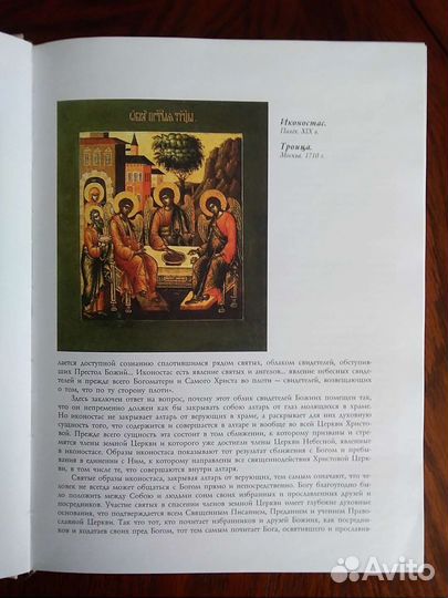 Русские иконы