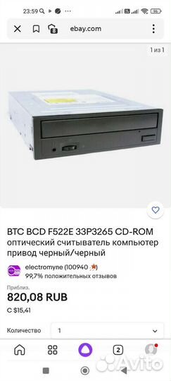Оптический считыватель компьютер